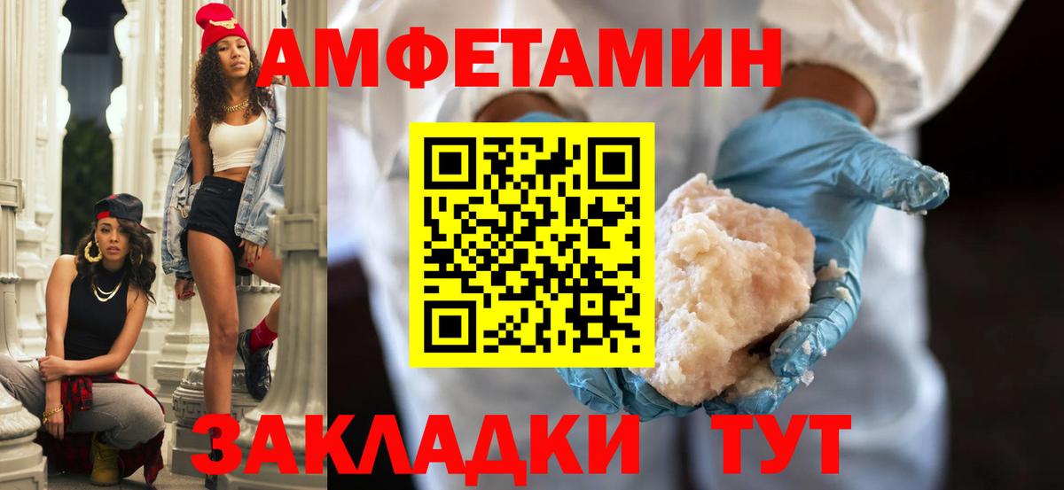 Лабытнанги  АМФЕТАМИН 97%  Вход с VPN 