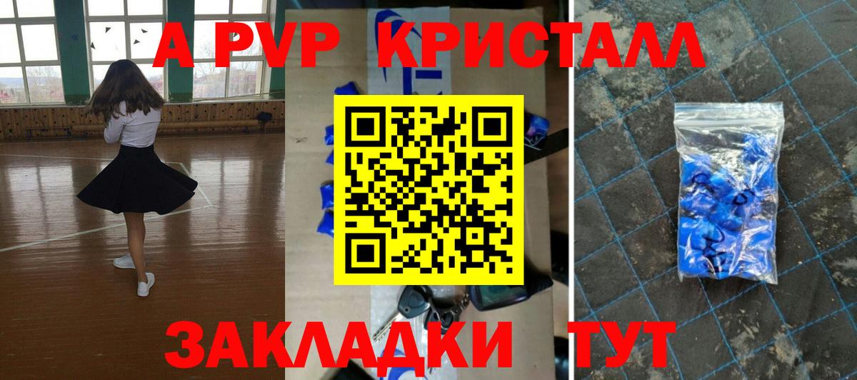 APVP мука  Alpha PVP VHQ  A PVP  Лабытнанги  Вход с VPN 
