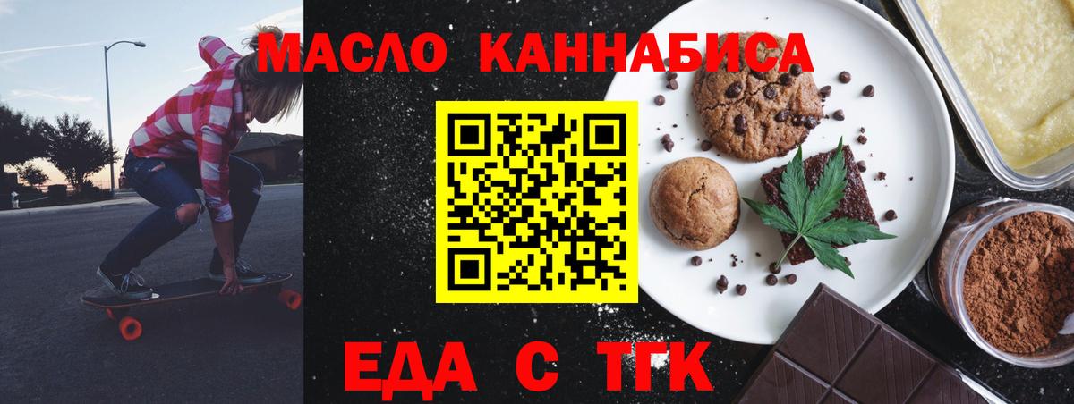 Лабытнанги  Печенье с ТГК конопля  Вход с VPN 