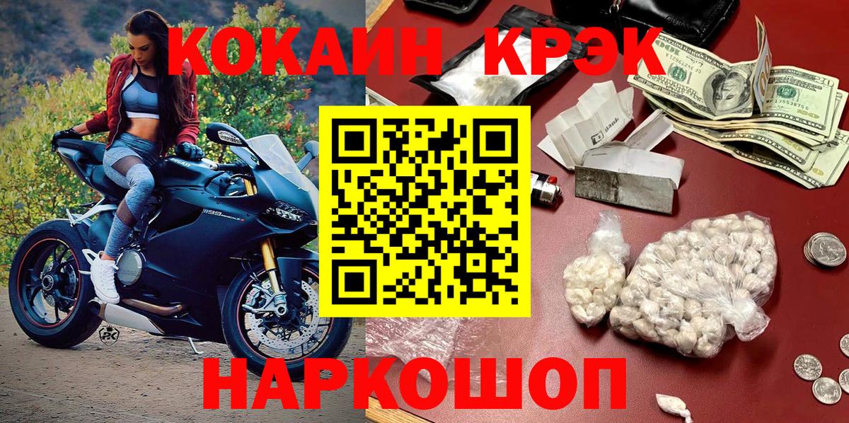 Cocaine 97% Лабытнанги