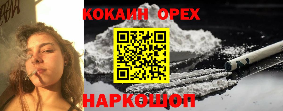 Лабытнанги  Кокаин 99%  КОКАИН Боливия  Вход с VPN 