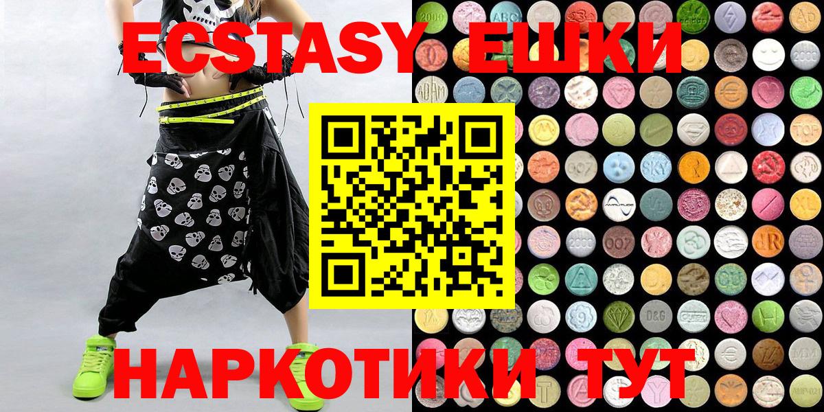 Лабытнанги  ЭКСТАЗИ VHQ  закладки  Вход с VPN  Ecstasy 