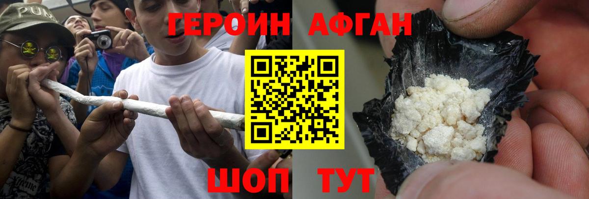 Лабытнанги  Героин герыч  Героин  Вход с VPN 