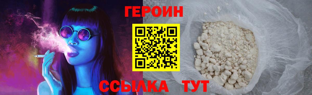 Героин герыч Лабытнанги