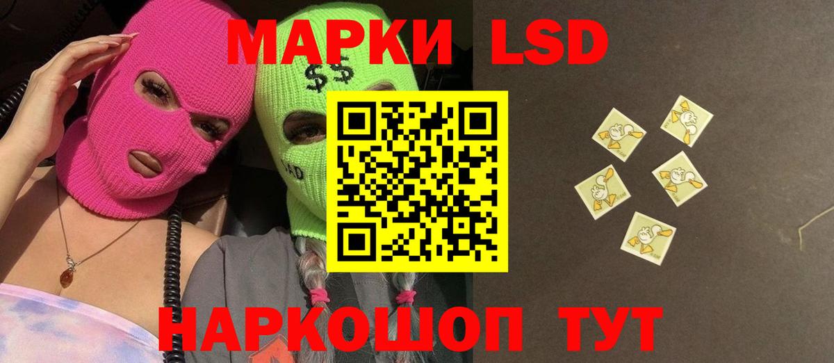 ЛСД экстази  Вход с VPN  ОМГ ОМГ ссылка  Лсд 25 экстази кислота  Лабытнанги 