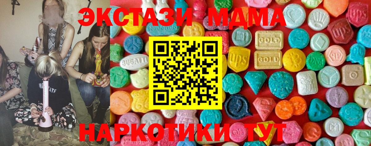 Лабытнанги  МДМА молли  MDMA кристаллы  МДМА  Вход с VPN 