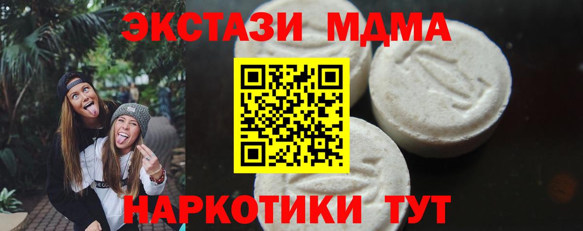 МДМА молли Лабытнанги