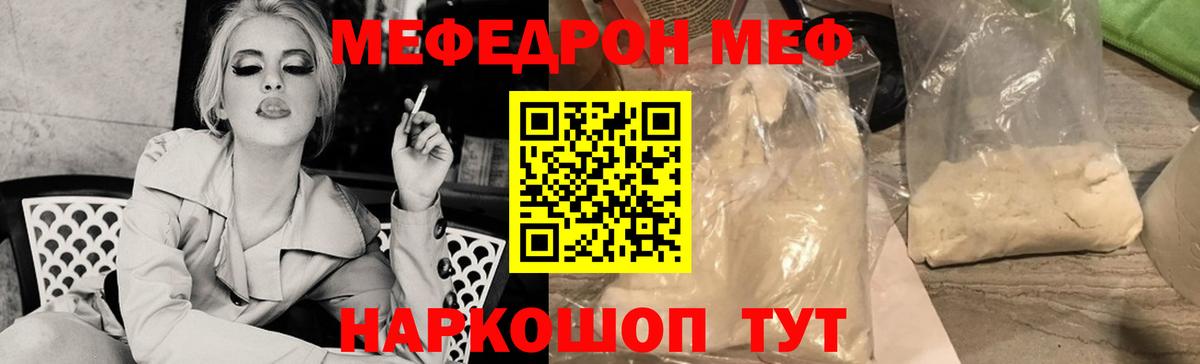 Лабытнанги  Меф  Вход с VPN  МЯУ-МЯУ кристаллы 