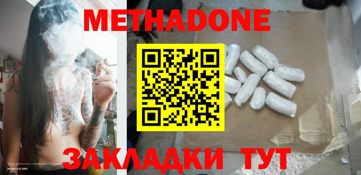 МЕТАДОН VHQ Лабытнанги