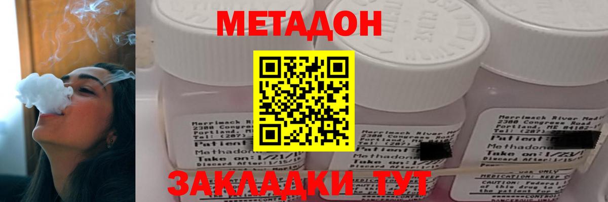 Лабытнанги  МЕТАДОН methadone  Вход с VPN 