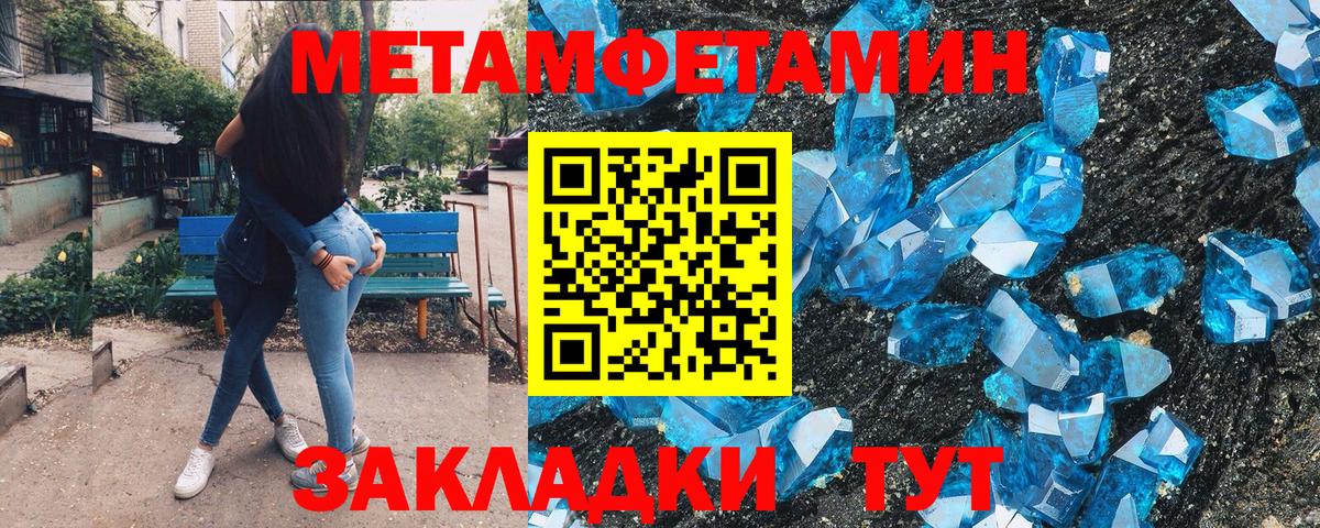 Метамфетамин витя  Метамфетамин витя  Вход с VPN  Лабытнанги 