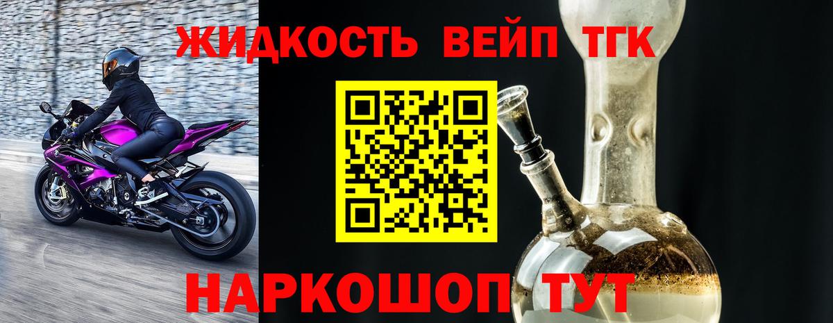 ТГК Wax Лабытнанги